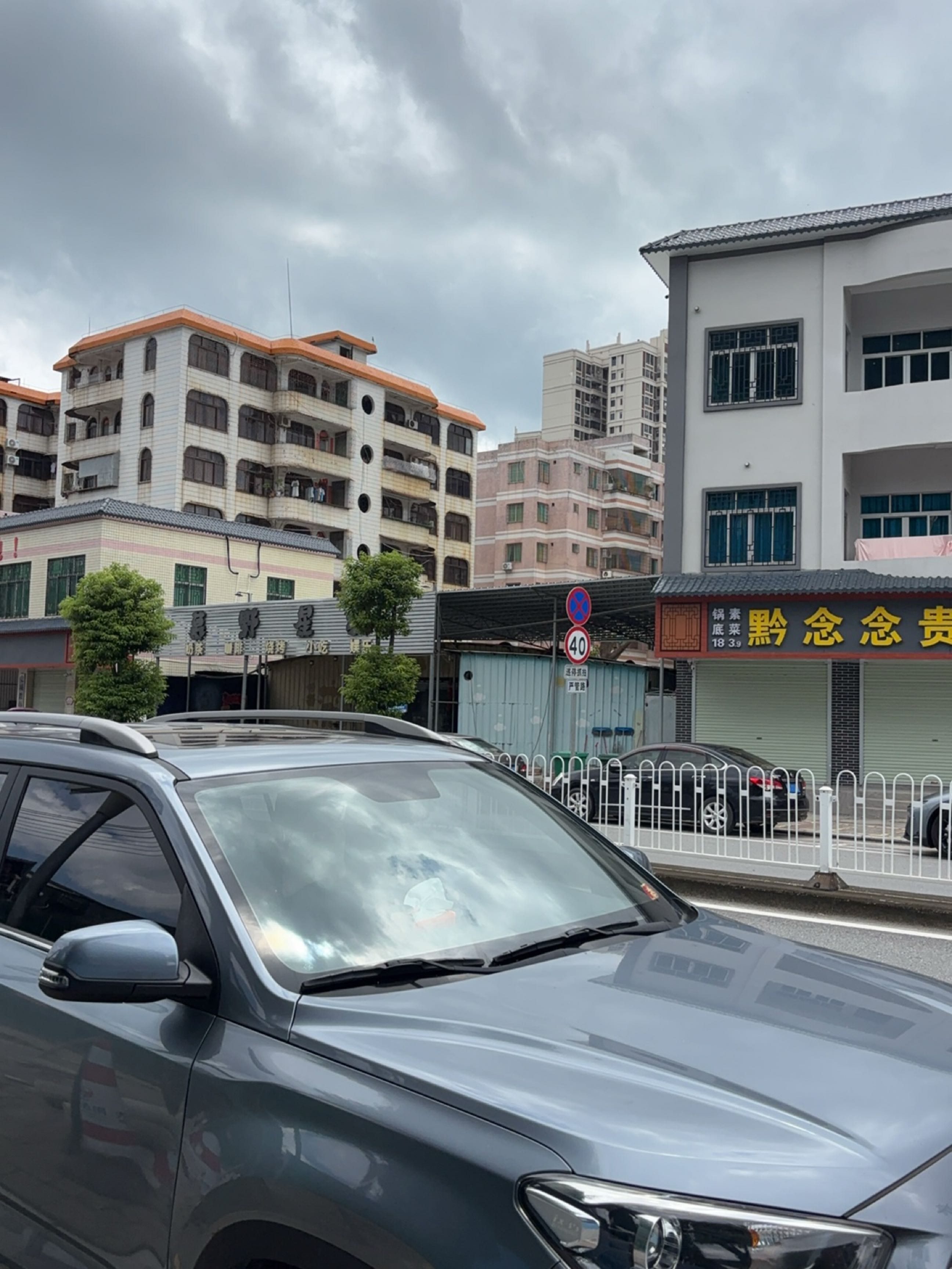 黔念念贵州地摊火锅(电城店)