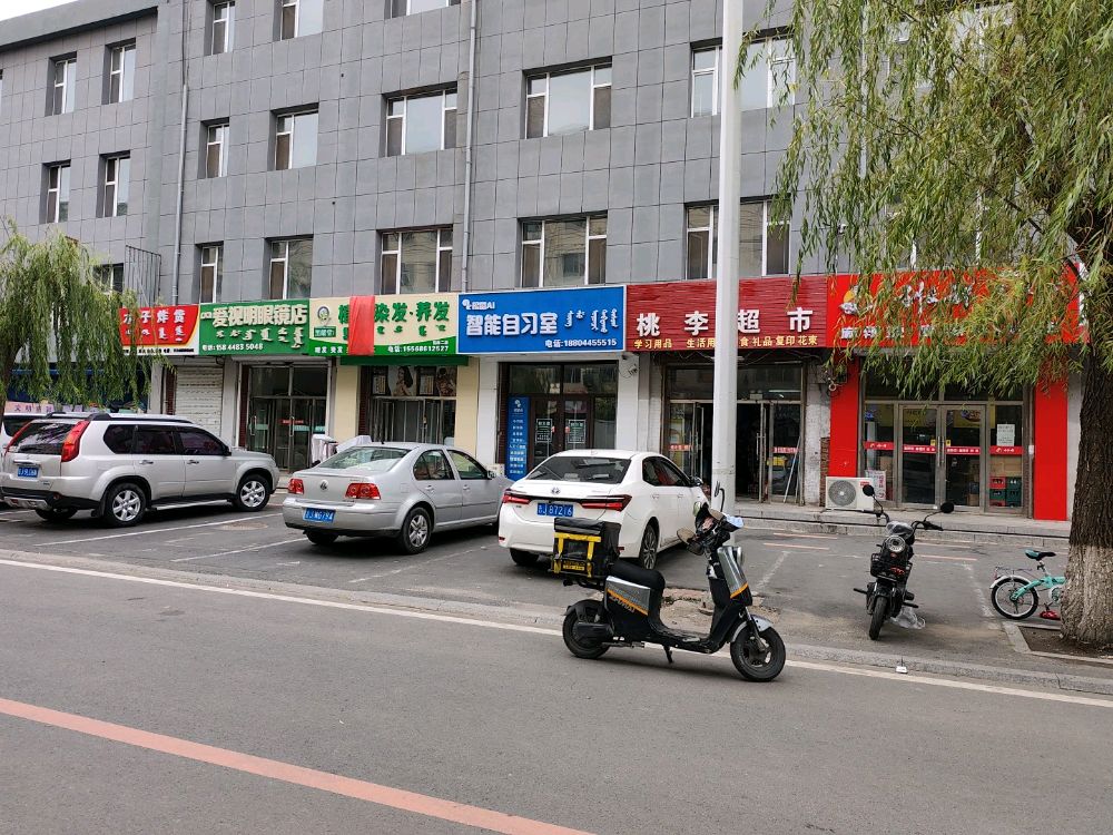 爱视明眼镜