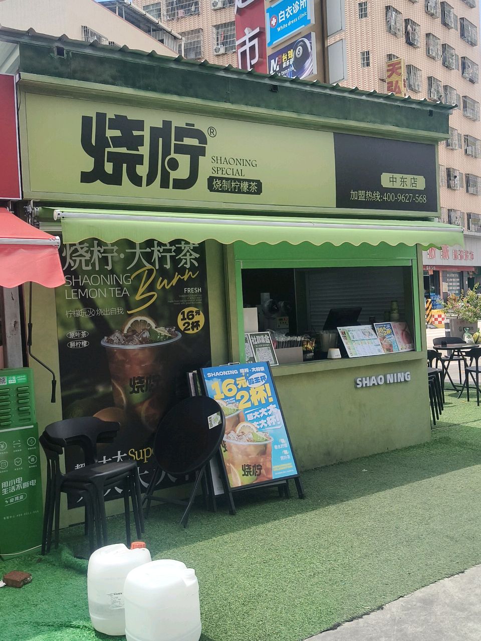 烧柠中东店(云沁路店)