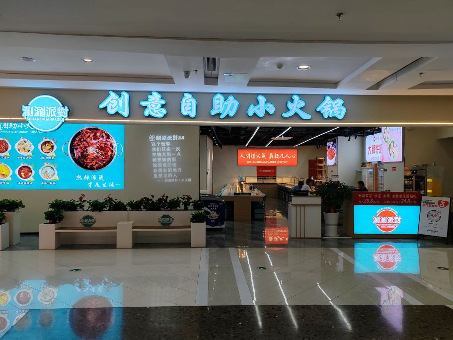 创意自助心(南百·NGS店)