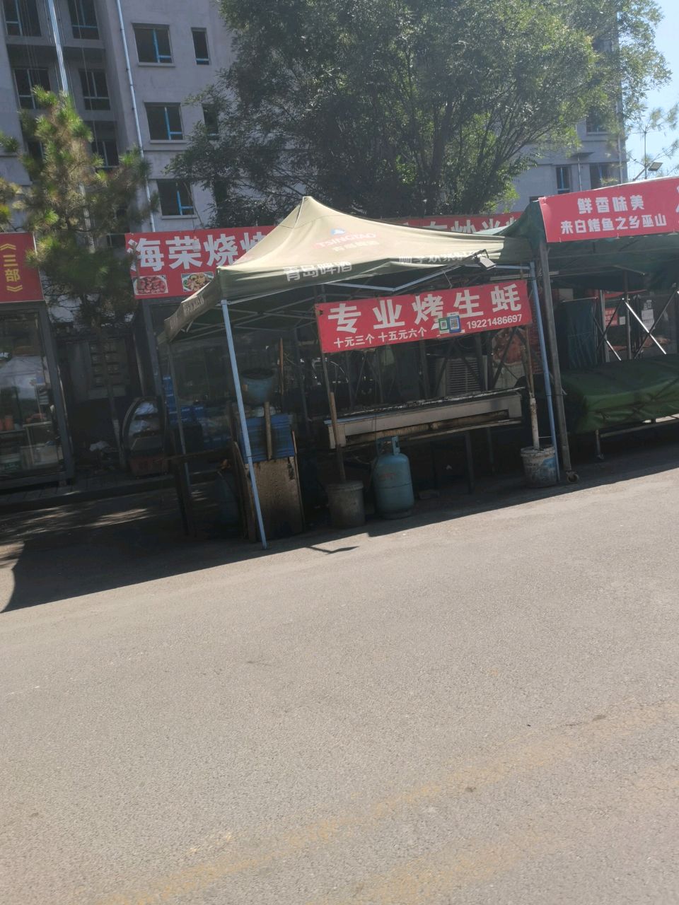 海荣烧烤炒海鱼