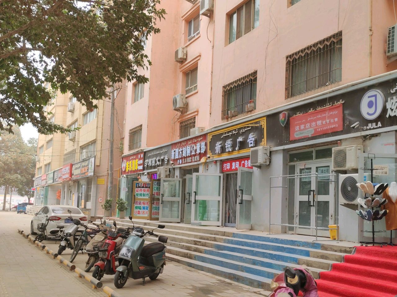 新圆方刻制公章部