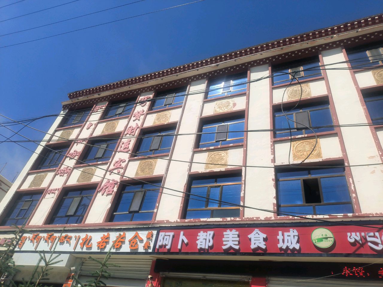 妥哈给美食城