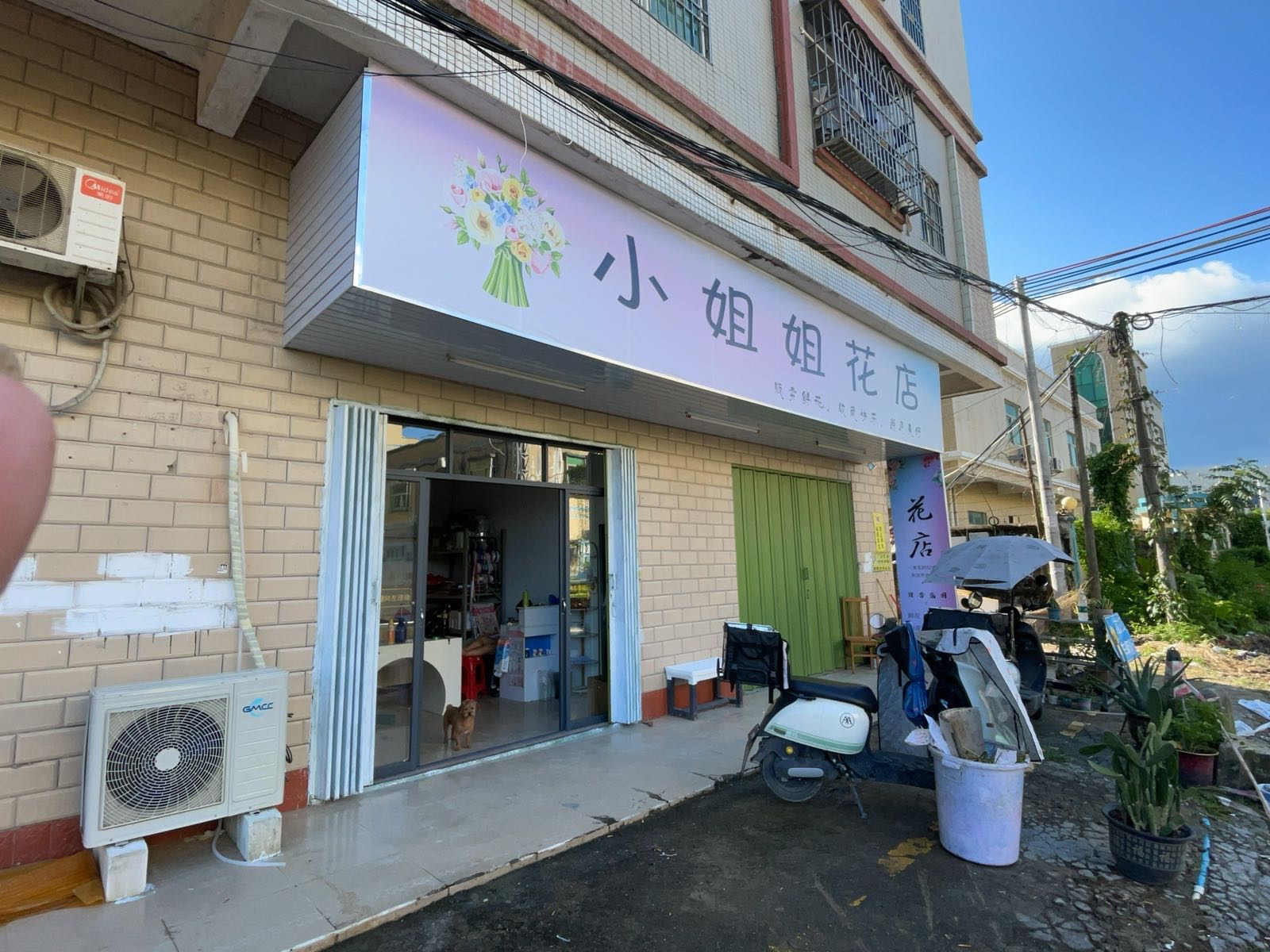 小姐姐花店(北区店)