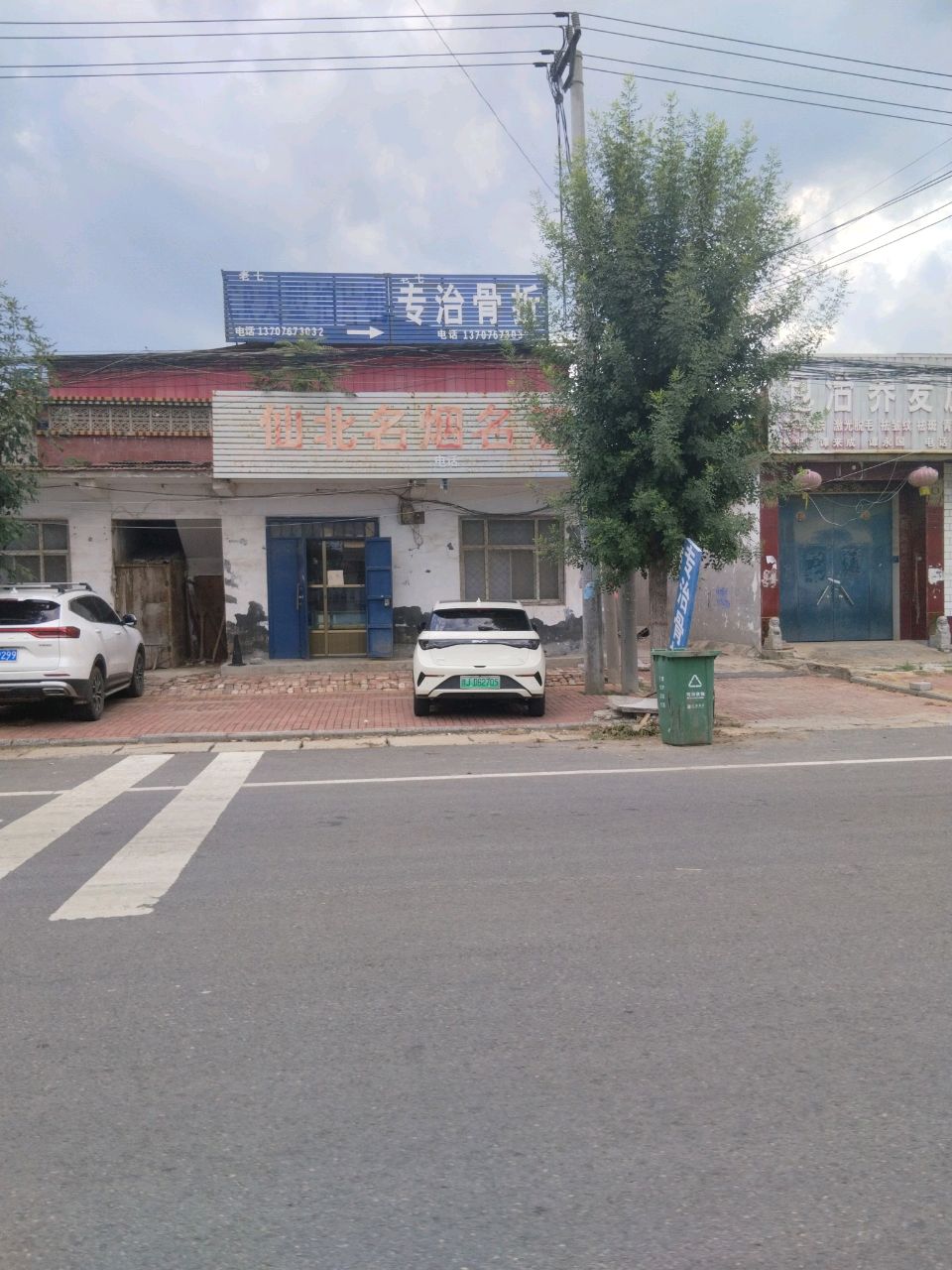 专治骨折(谭氏骨科)