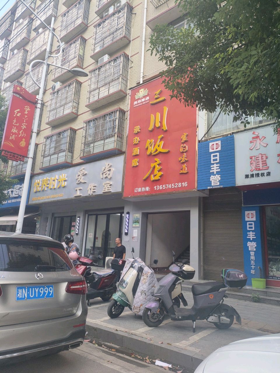 溆浦盛大超市(园艺路店)