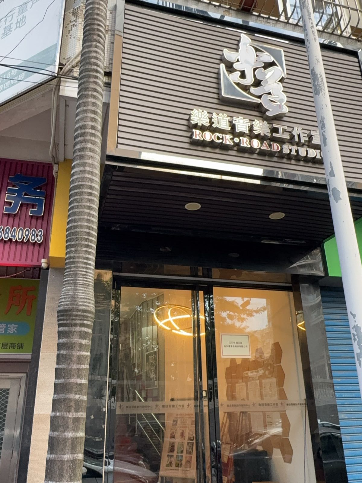 乐道唱片录音棚音乐培训