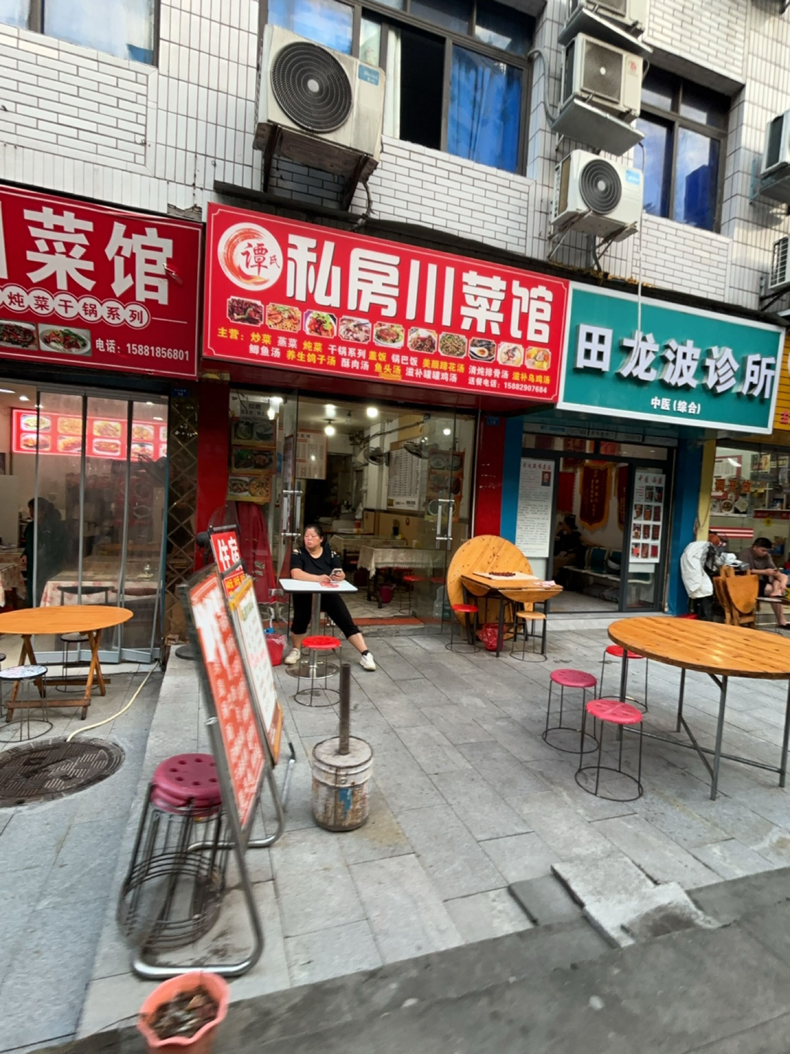 谭氏私房川菜馆