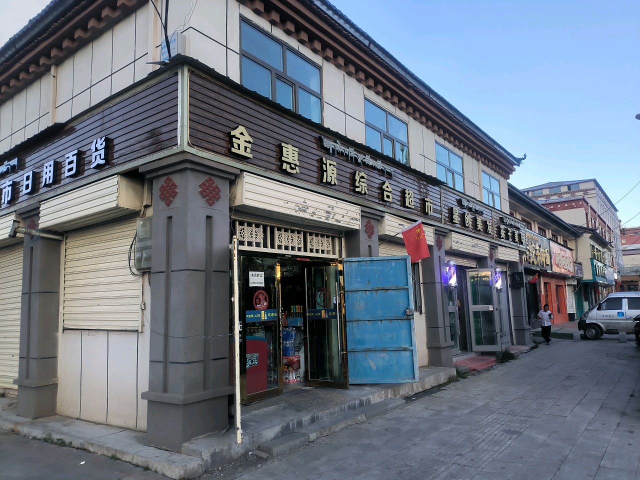 清真百味兰州传统牛肉面