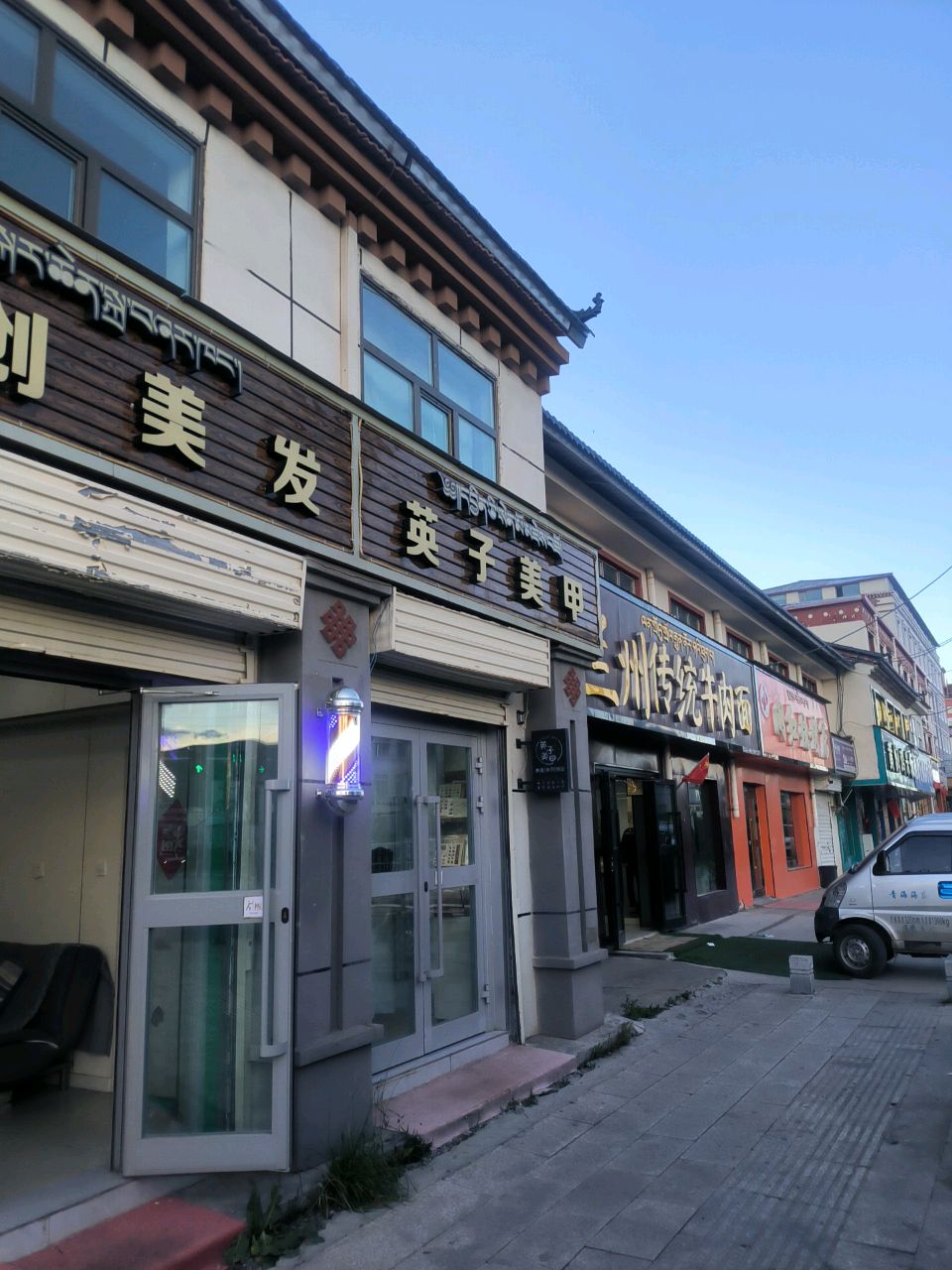 清真百味兰州传统牛肉面