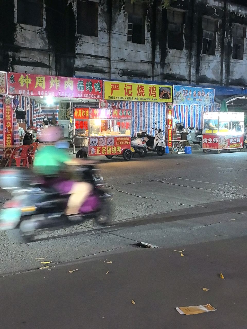 32号海鲜批发