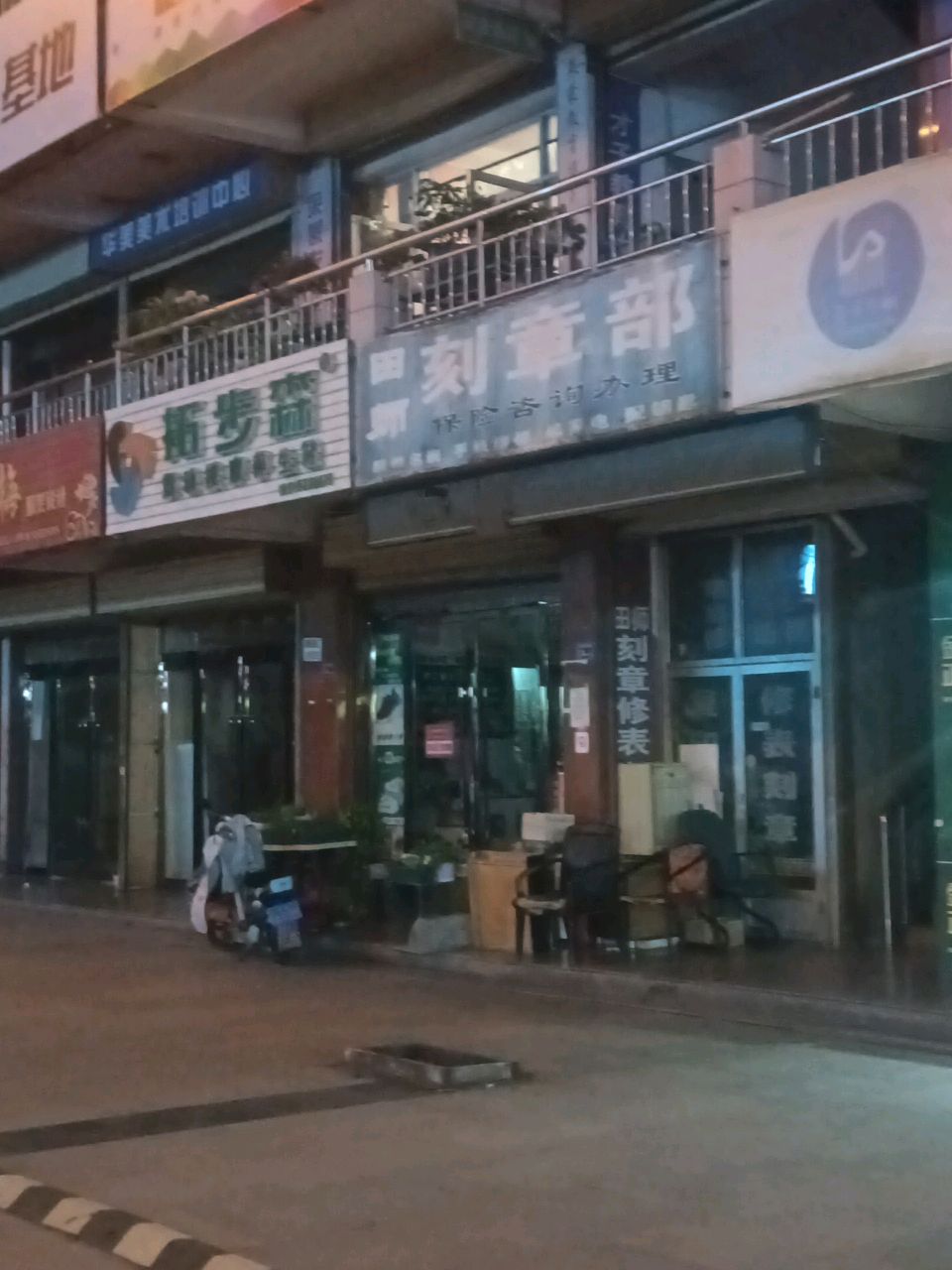 拓步森震动按摩养生鞋