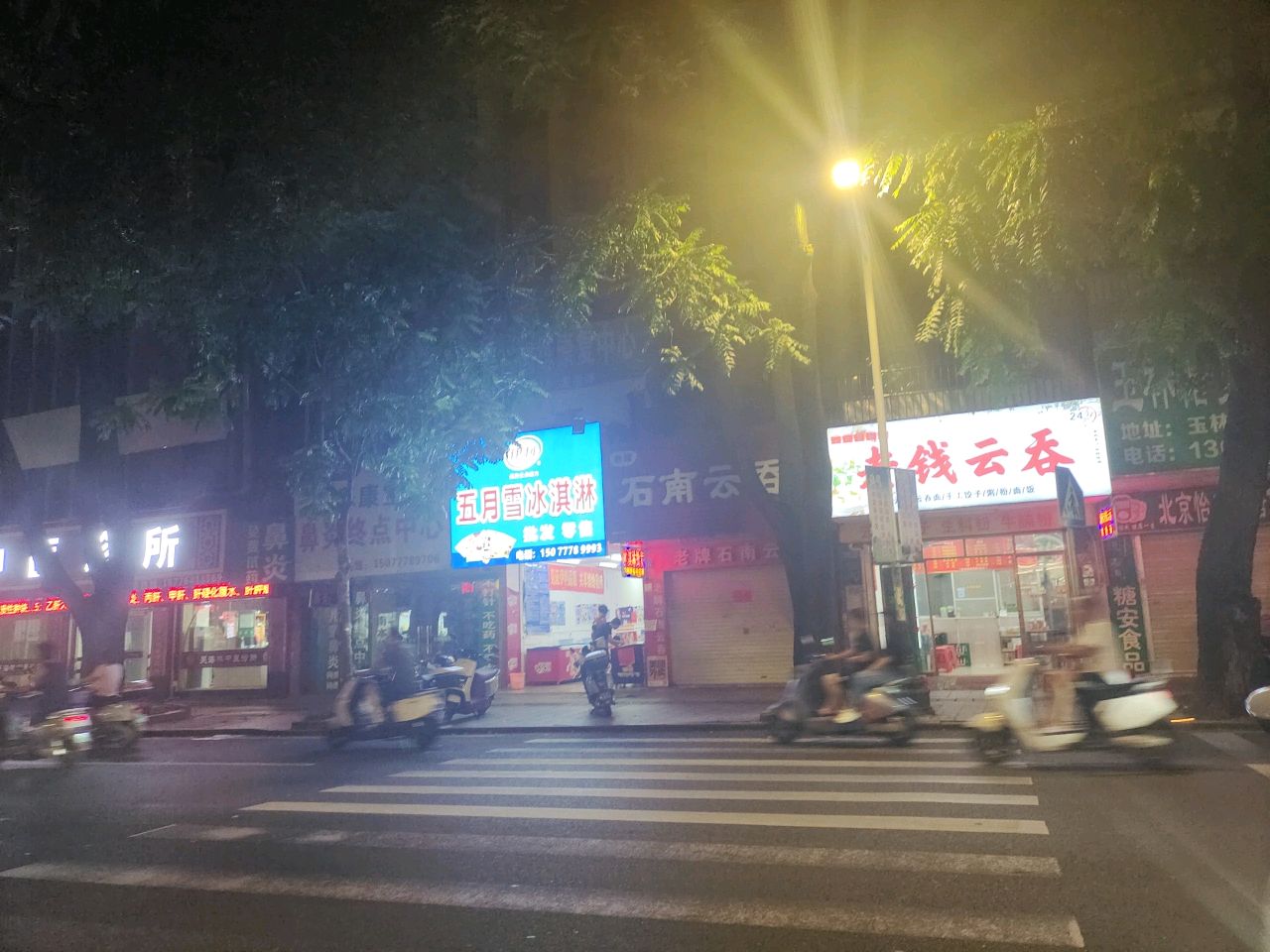 五月雪冰淇淋批发零售