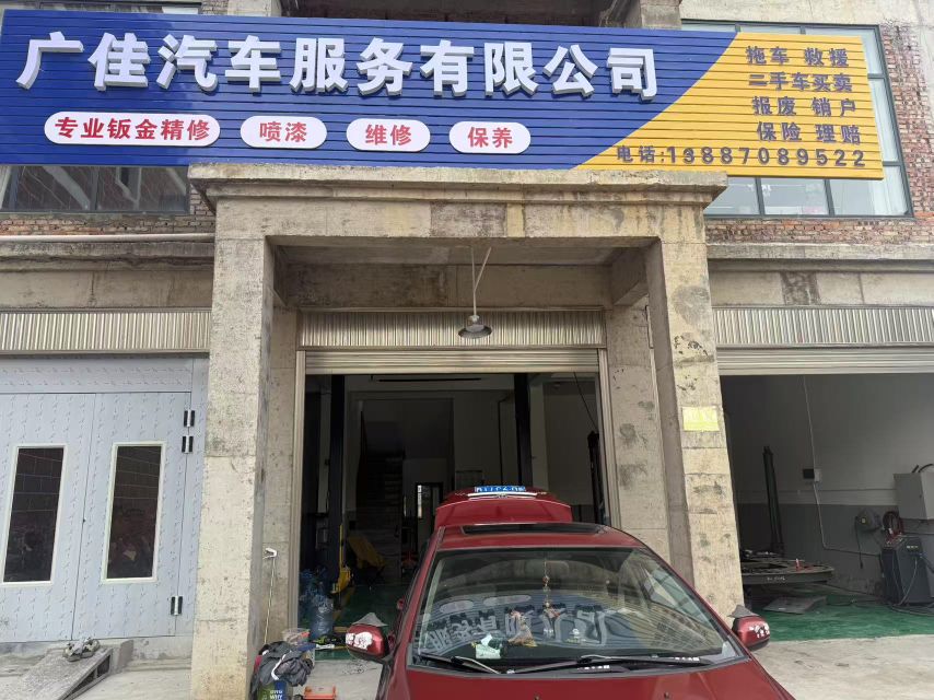 广佳汽车