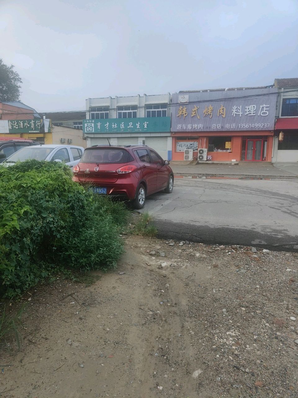 人和街道育才社区卫生服务站