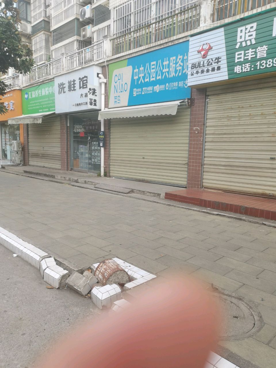 窦氏推拿工作室