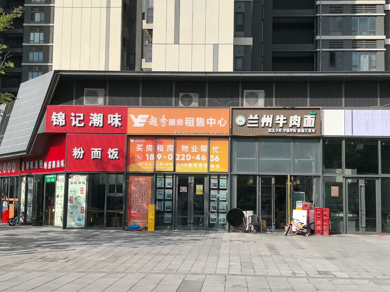 清真兰州牛肉面