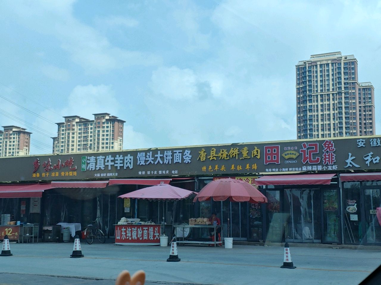 小刚清真牛羊肉