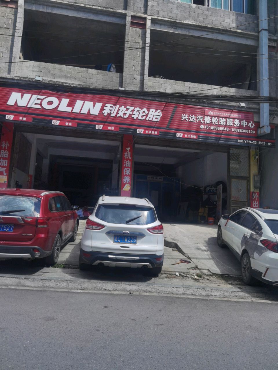 兴达汽修利好轮胎