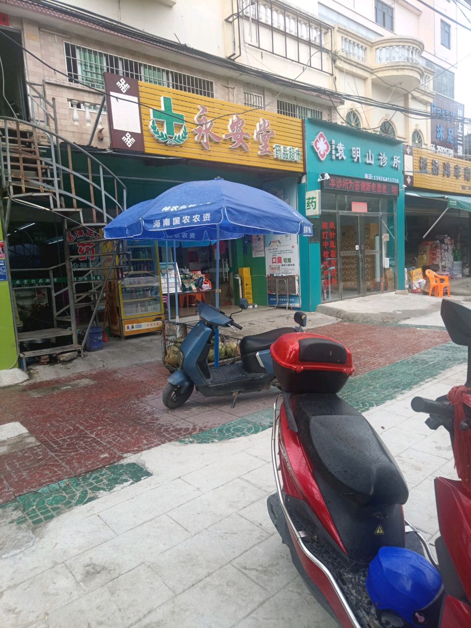 永安堂药品超市