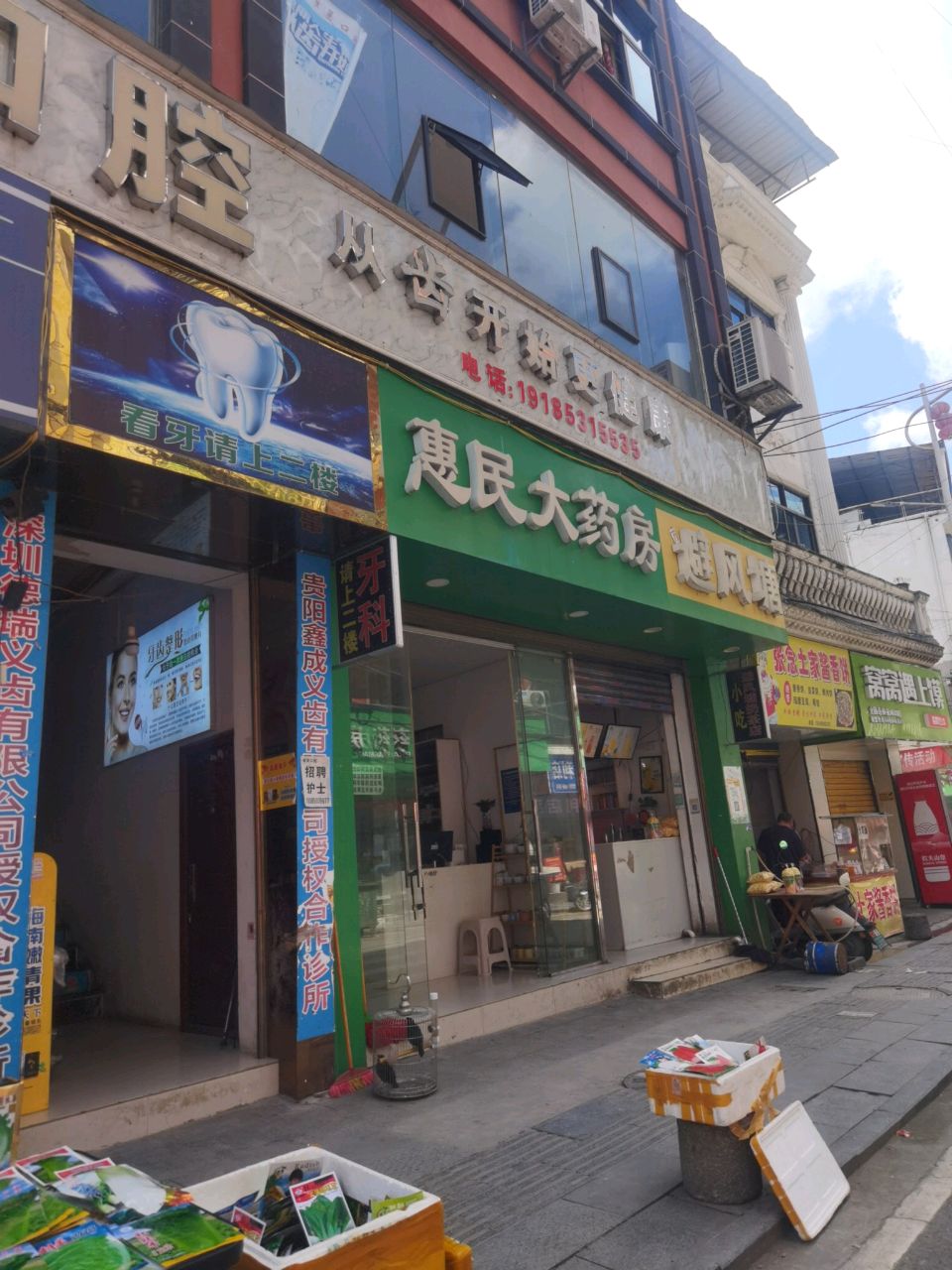 唯美口腔(G326店)
