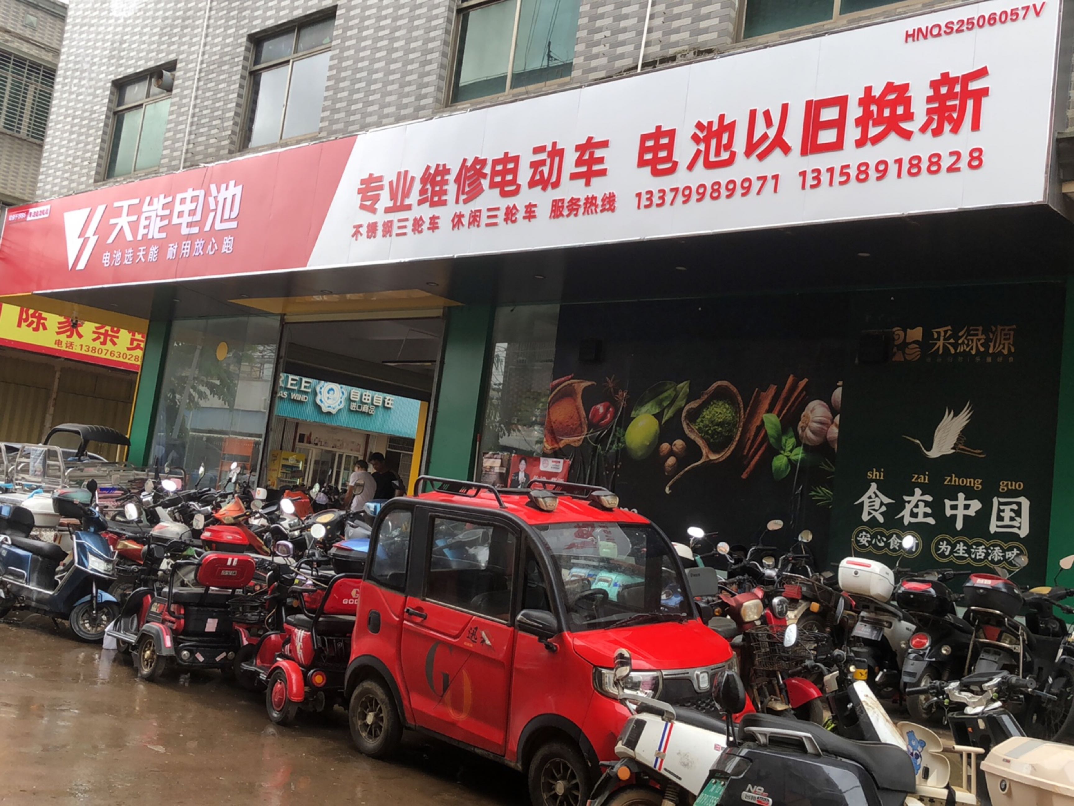 陈家杂货店