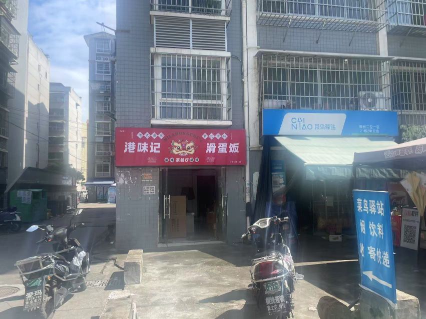 港味记滑蛋饭(城站路店)