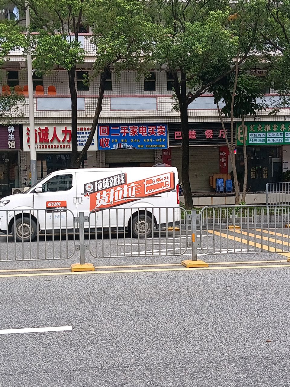 瑞祥源艾灸推拿养生馆