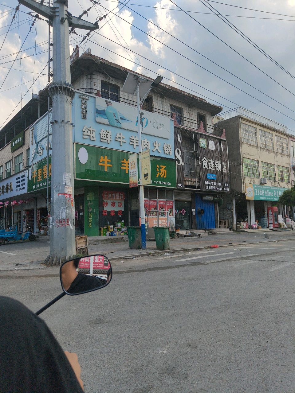 清真老白家纯鲜牛羊肉火锅
