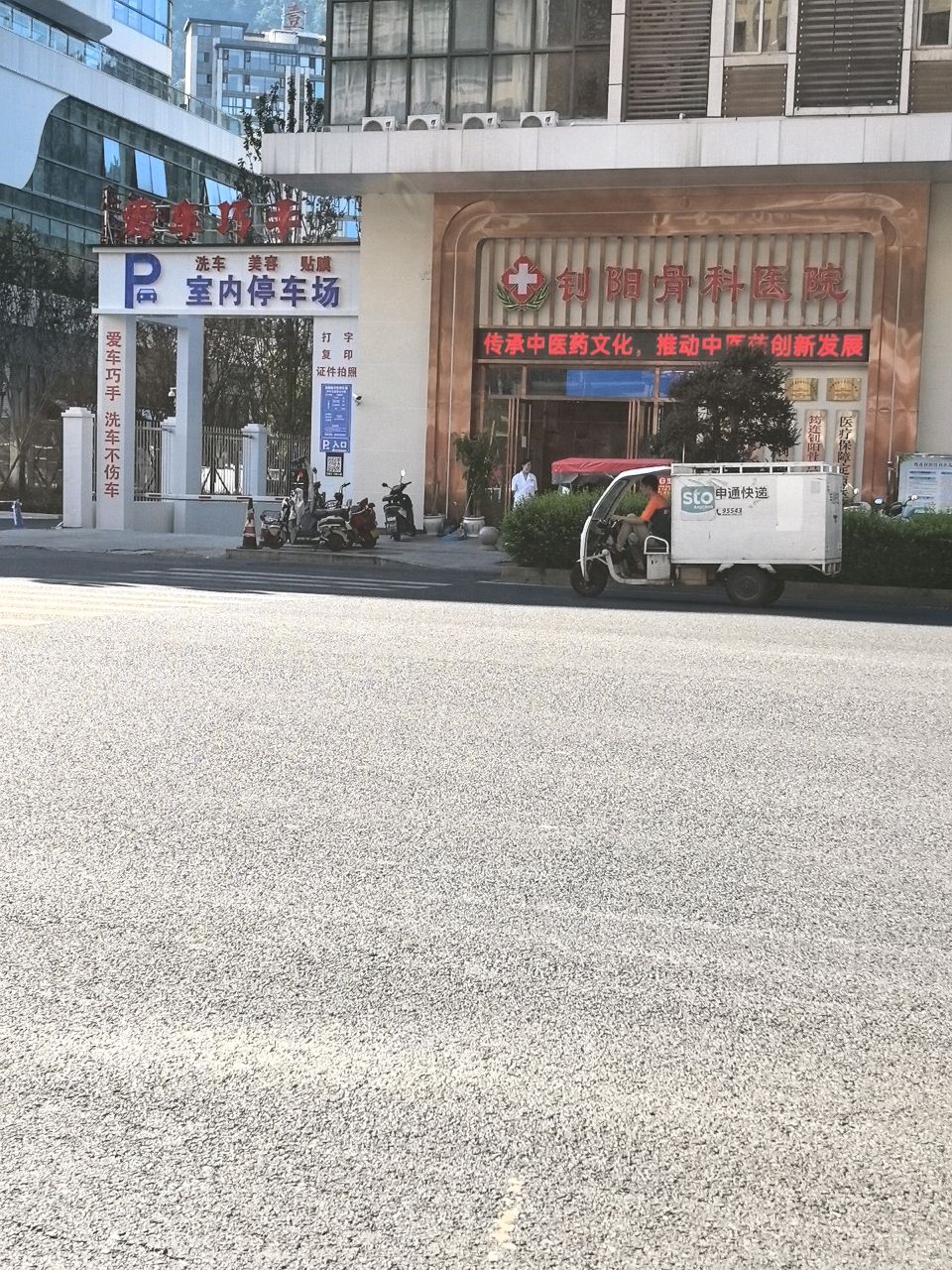 筠连钊阳骨科医院