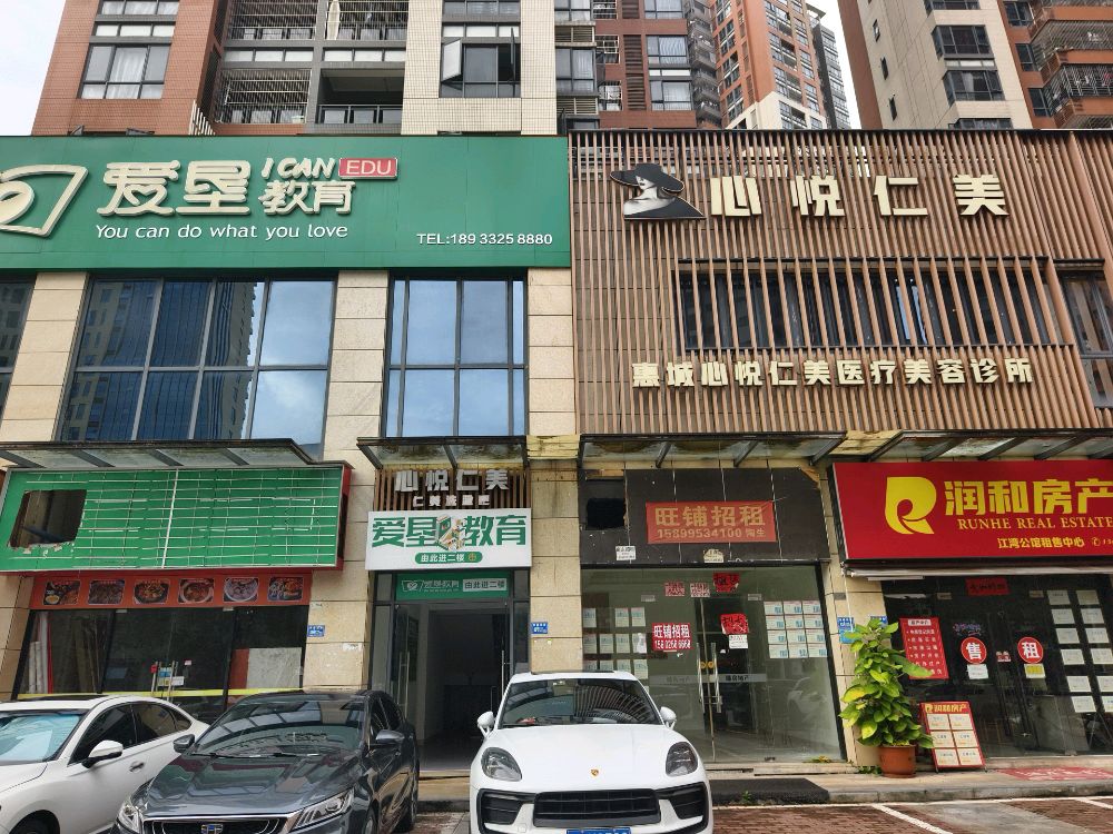 心悦仁美医疗美容