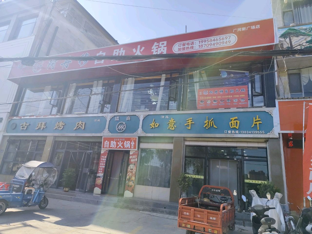 阿丹穆自助火锅(宁定路店)