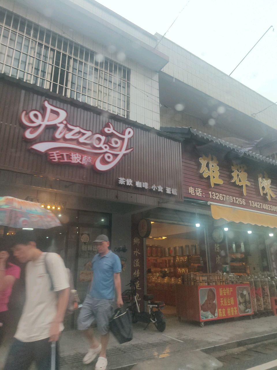 pizza哥手工披萨