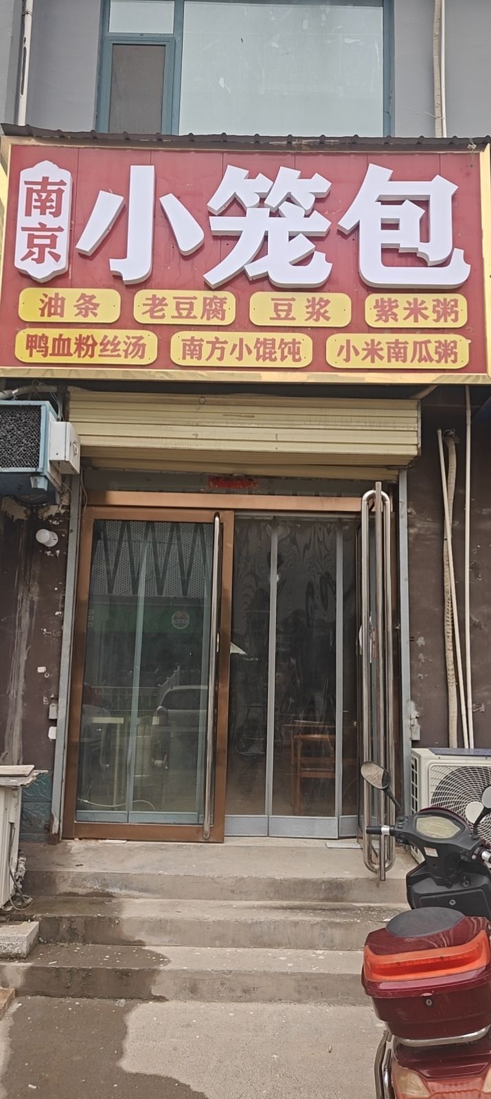 小笼包