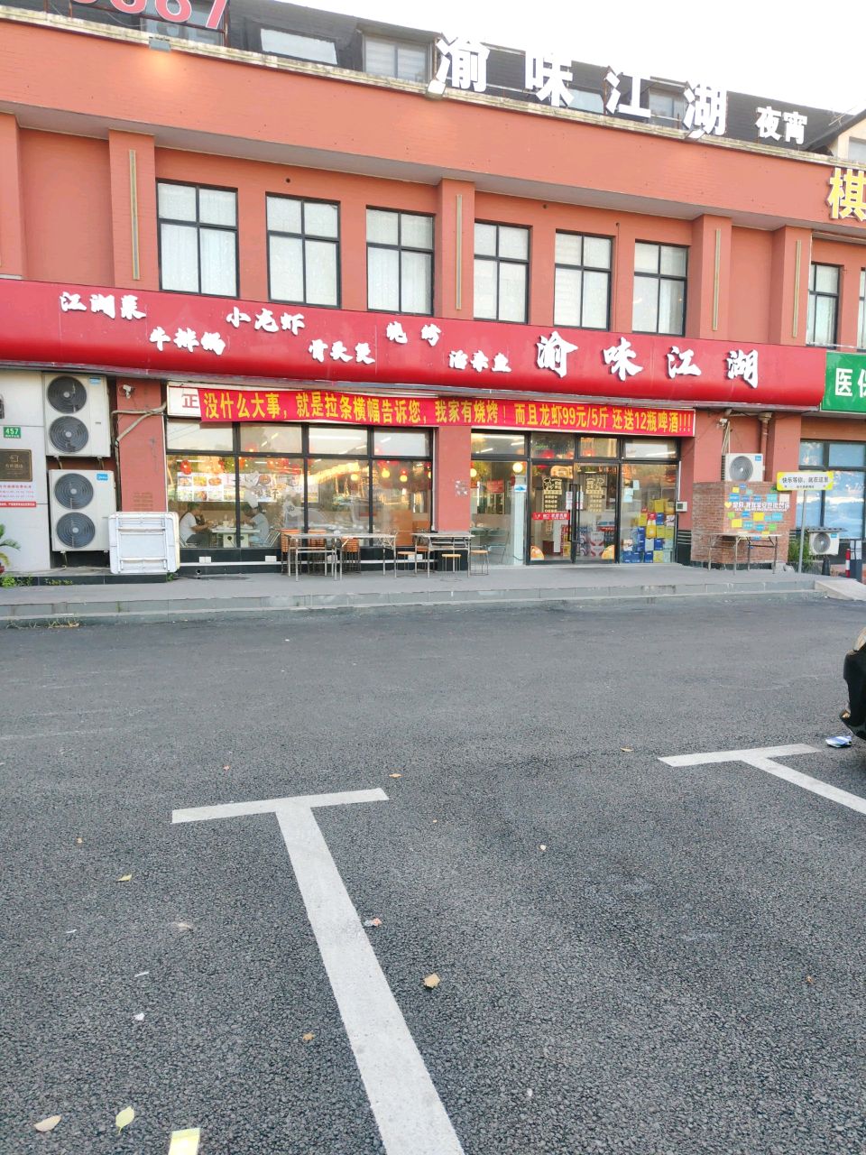 雀友麻将夜宵