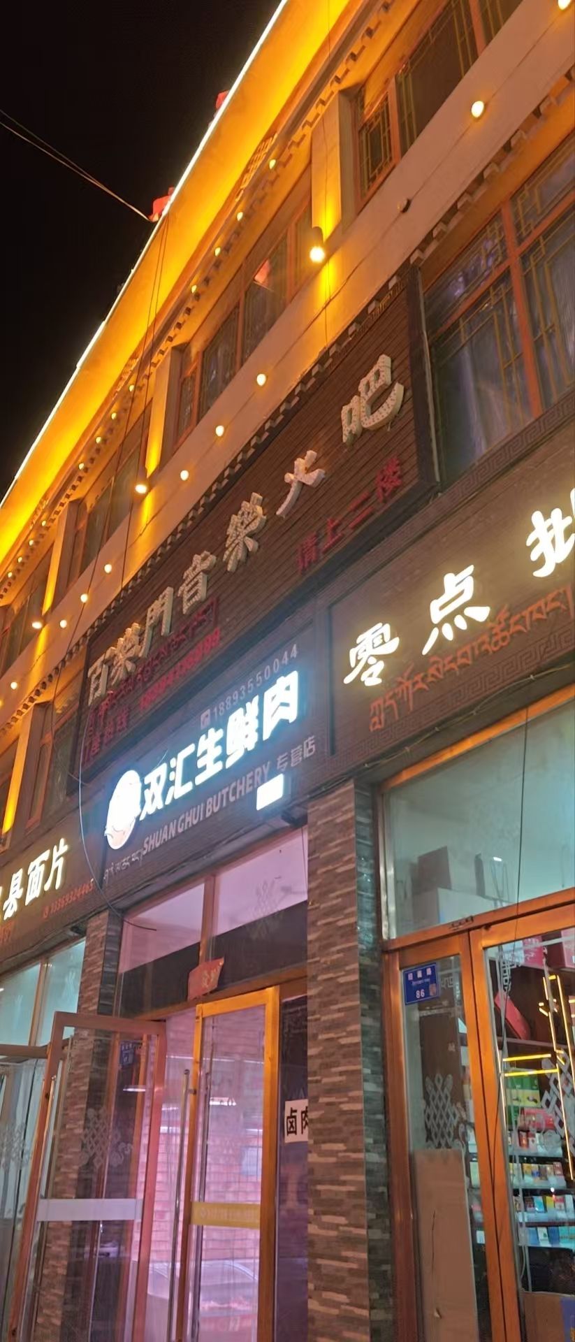 百乐门音乐大吧