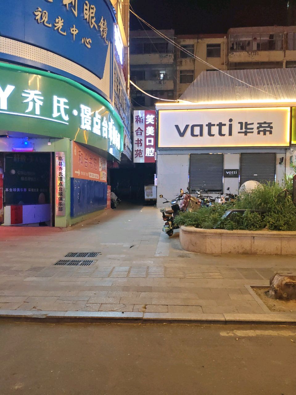 和合书苑