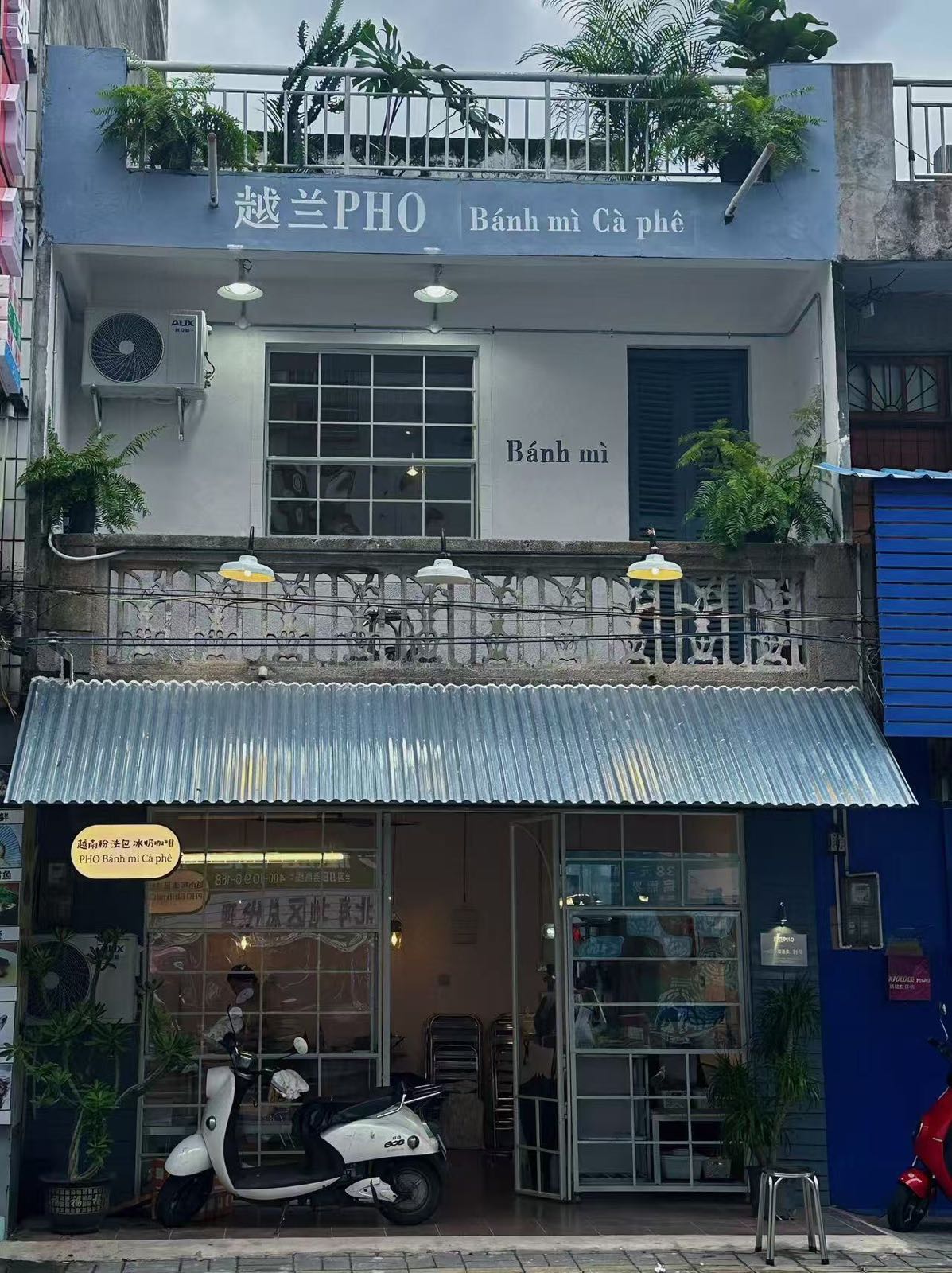 越兰PHO越南粉店