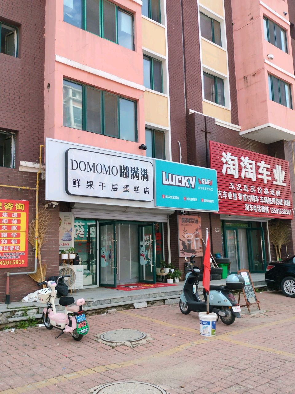淘淘车业