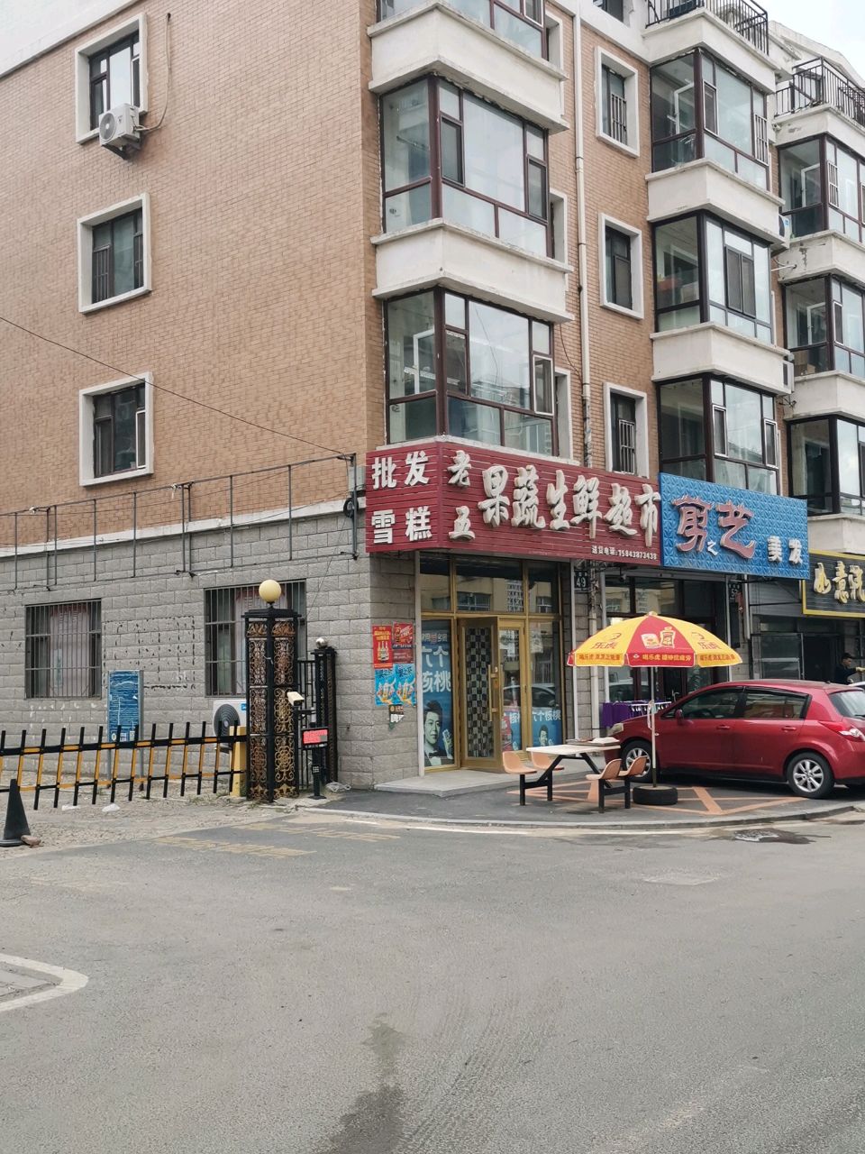 果蔬生鲜超市