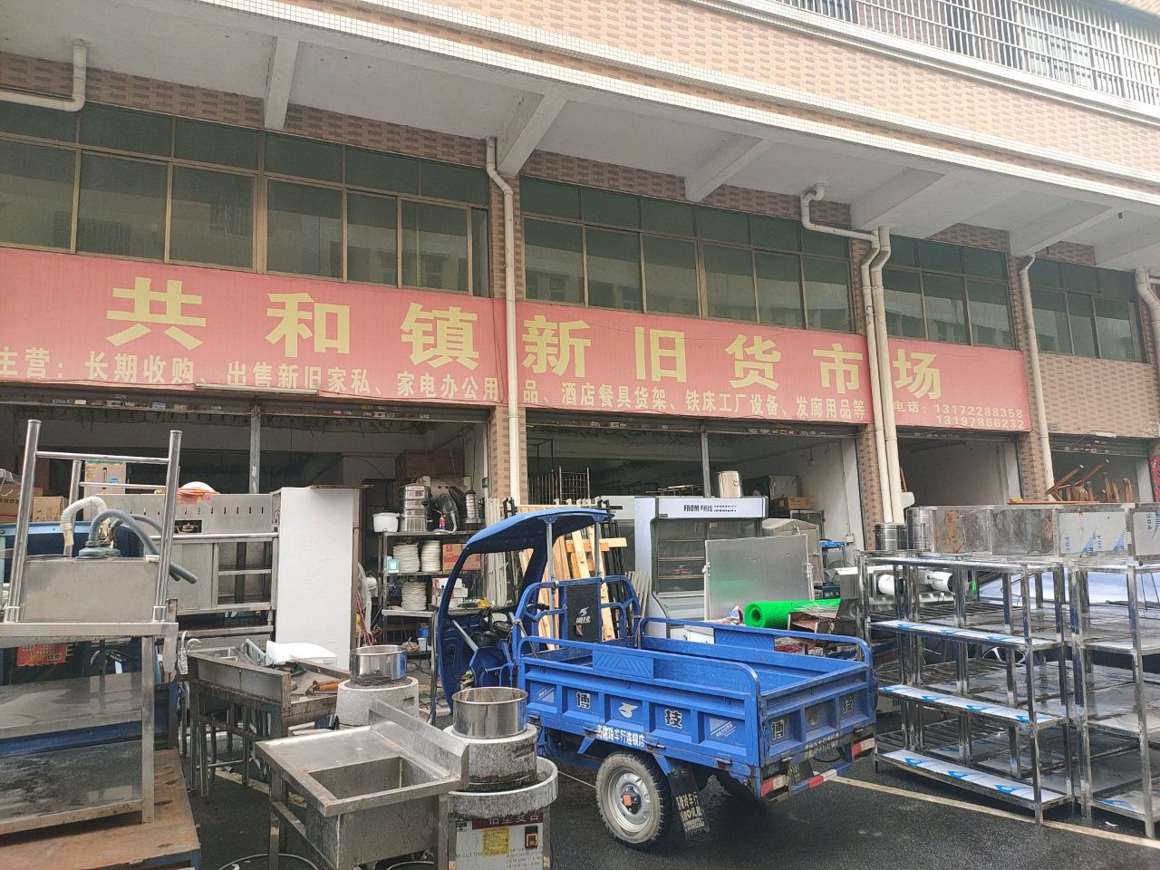 新旧货市场(幸福花园店)