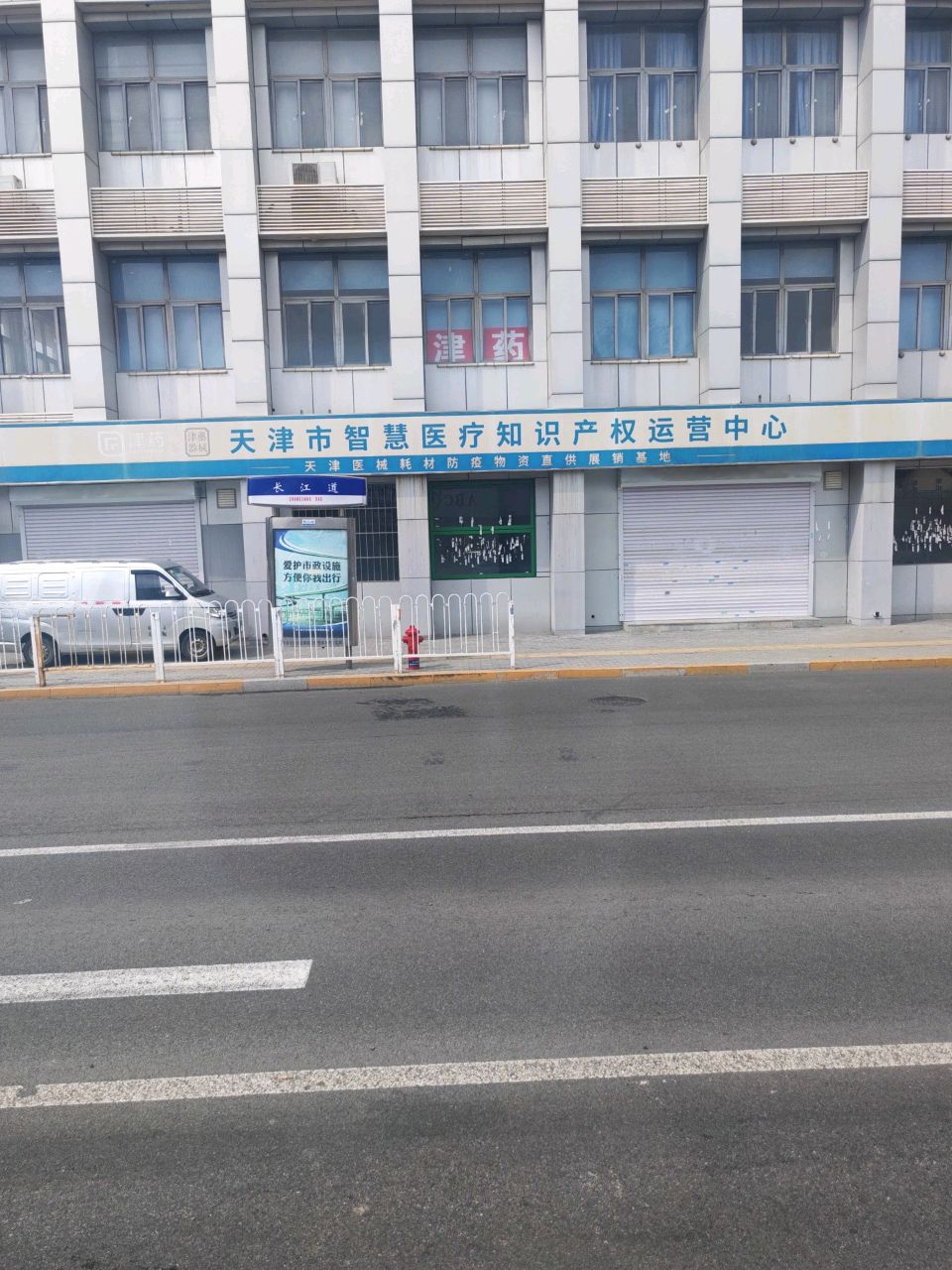 天津市智慧医疗知识产权运营中心