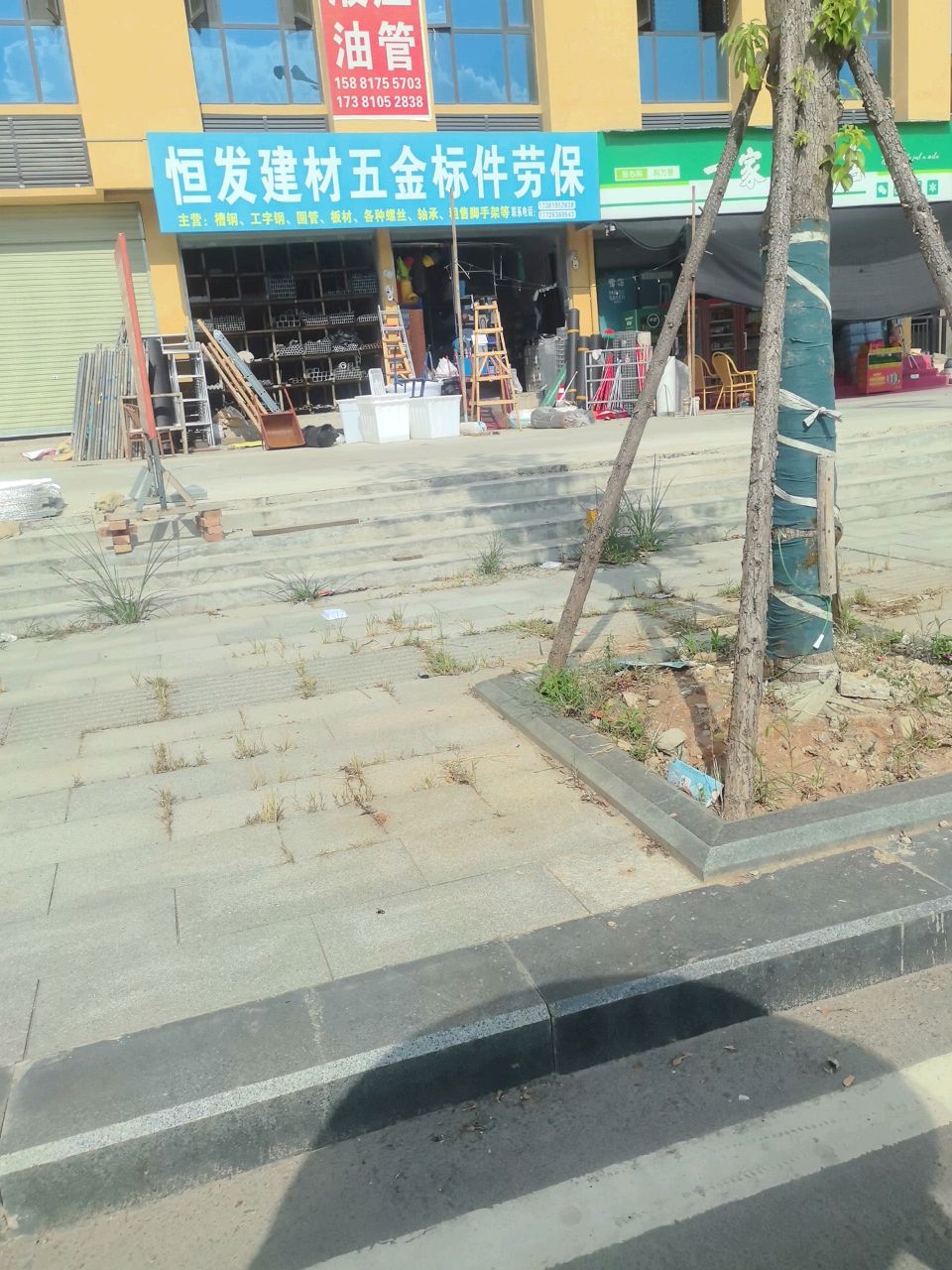 恒发建材五金标件劳保
