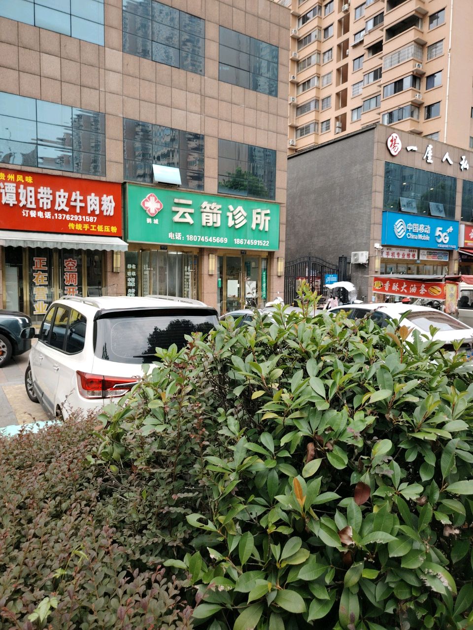 谭姐带皮牛肉粉(云箭嘉苑店)