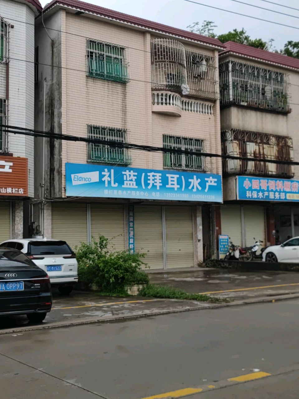 科保水产服务部