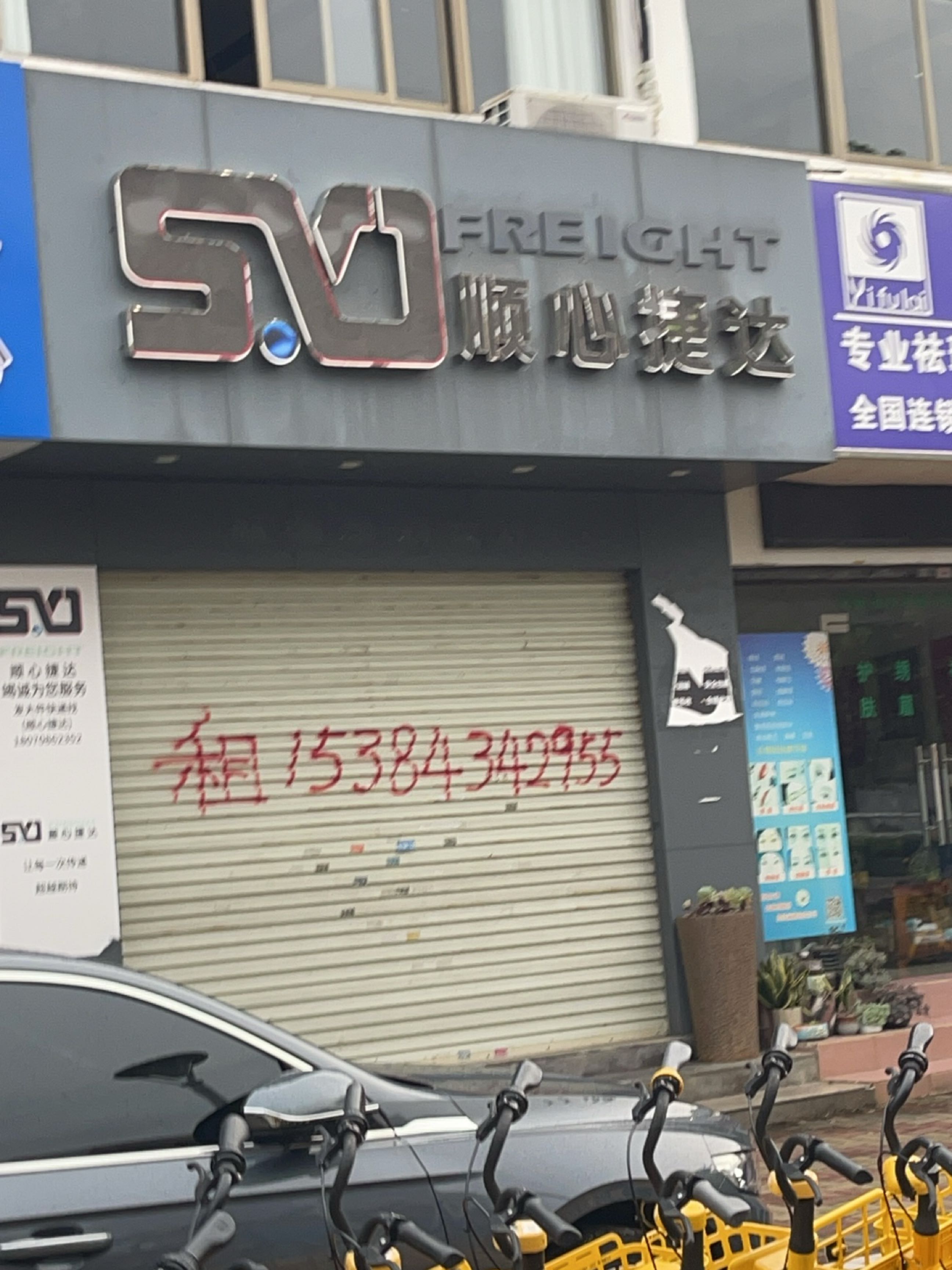 顺心捷达(紫荆路店)