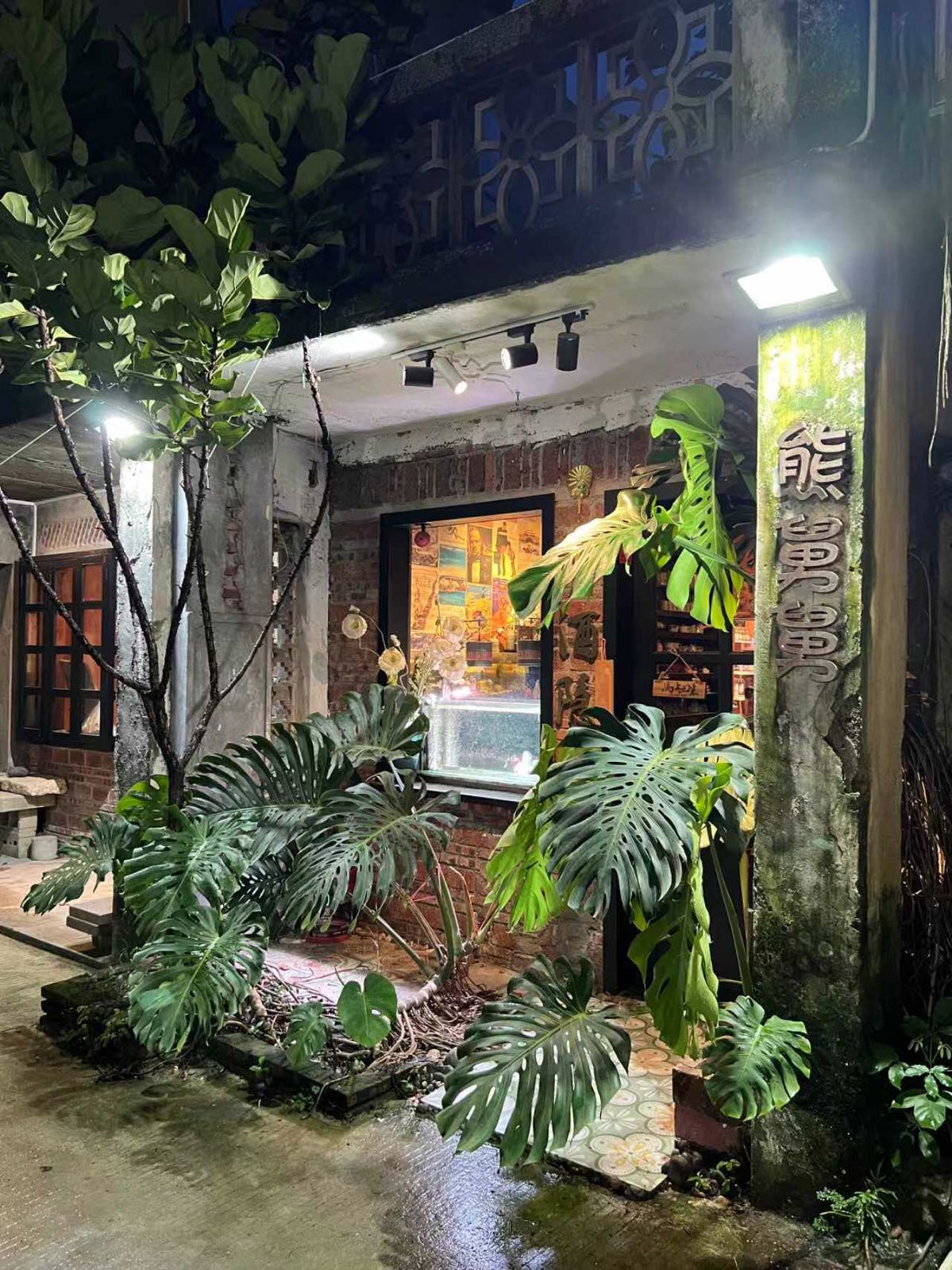 熊舅舅·酒隐(盐町头店)