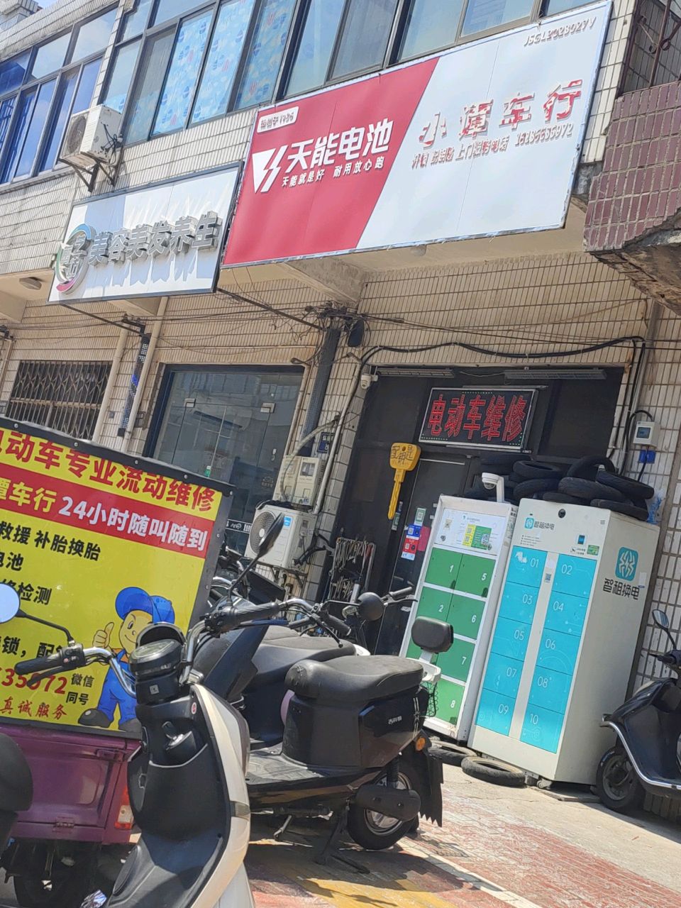 小谭车行(弘扬南路店)
