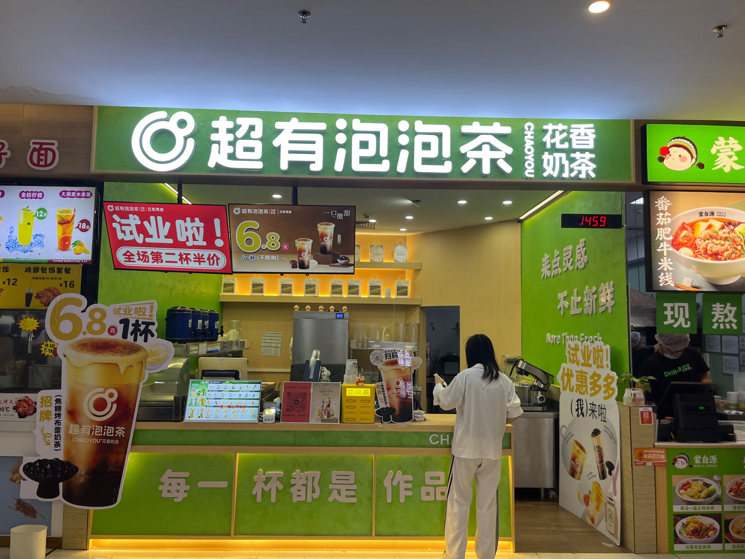 超有泡泡茶(江东湾店)