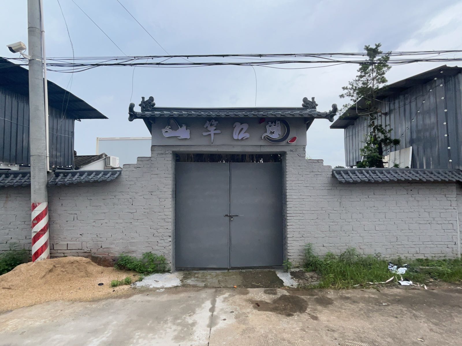 一竿江湖